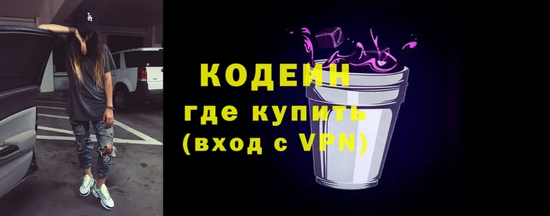 что такое   hydra ссылка  Кодеин Purple Drank  Буй 